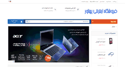 Desktop Screenshot of pahnavar.com