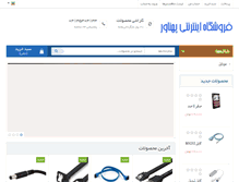 Tablet Screenshot of pahnavar.com